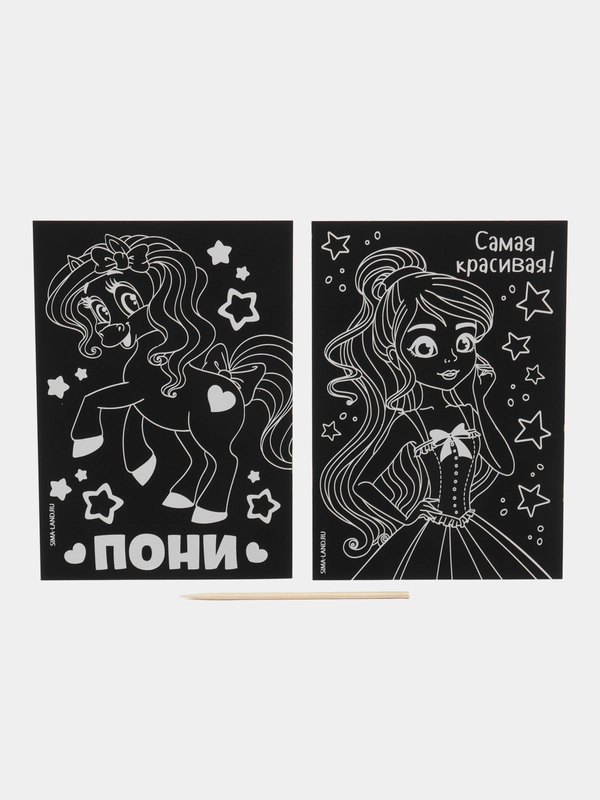 Гравюра "Самая красивая" с цветным эффектом, набор 2 шт. 10 х 15 см