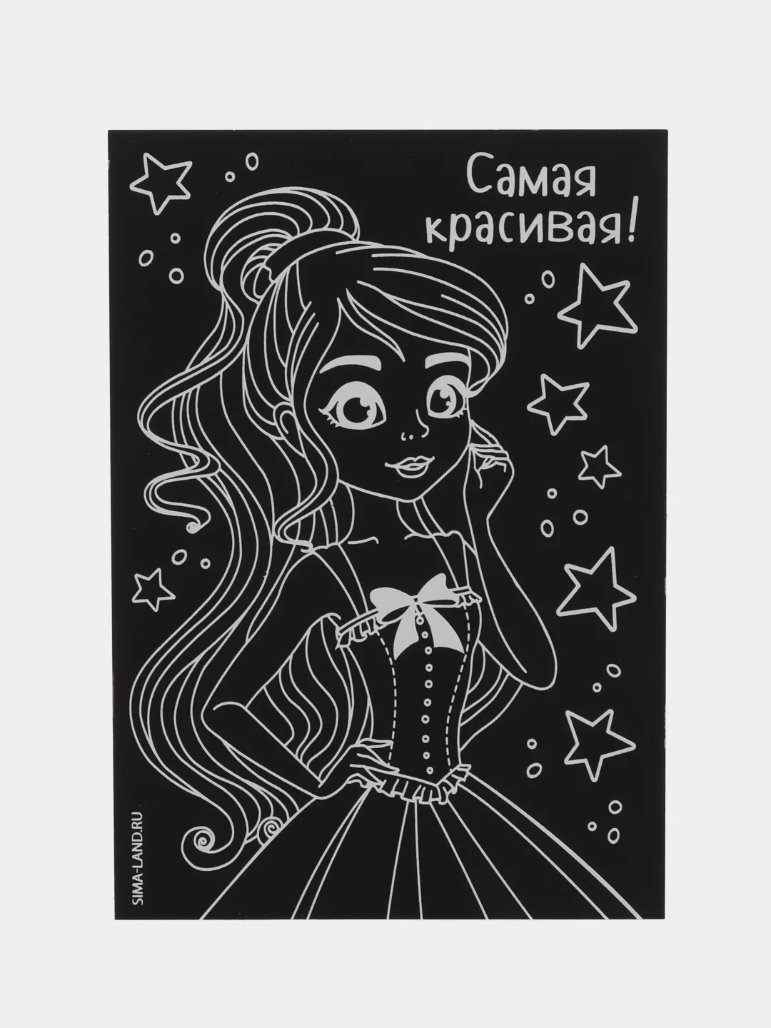 Гравюра "Самая красивая" с цветным эффектом, набор 2 шт. 10 х 15 см
