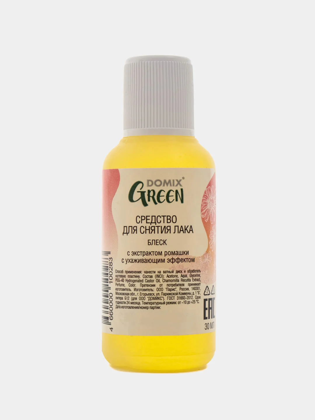 Желтый средство для снятия лака Domix Green,30 мл