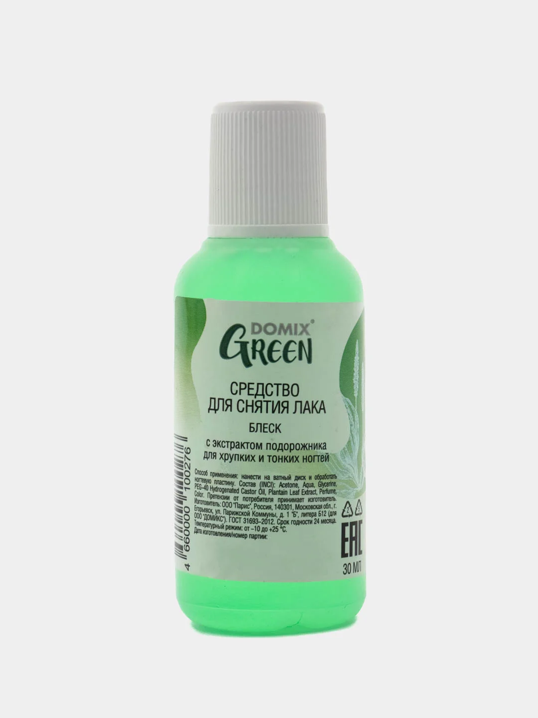 Зеленый средство для снятия лака Domix Green,30 мл