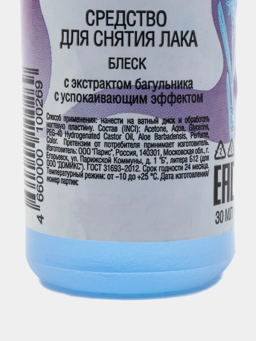 Голубой средство для снятия лака Domix Green,30 мл