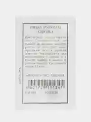 Семена ИНДАУ (РУККОЛА) КОРСИКА 0,3гр Агрофирма АЭЛИТА