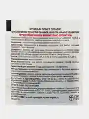 Органическое гранулированное универсальное удобрение КУРИНЫЙ ПОМЕТ ОРГАВИТ 10гр