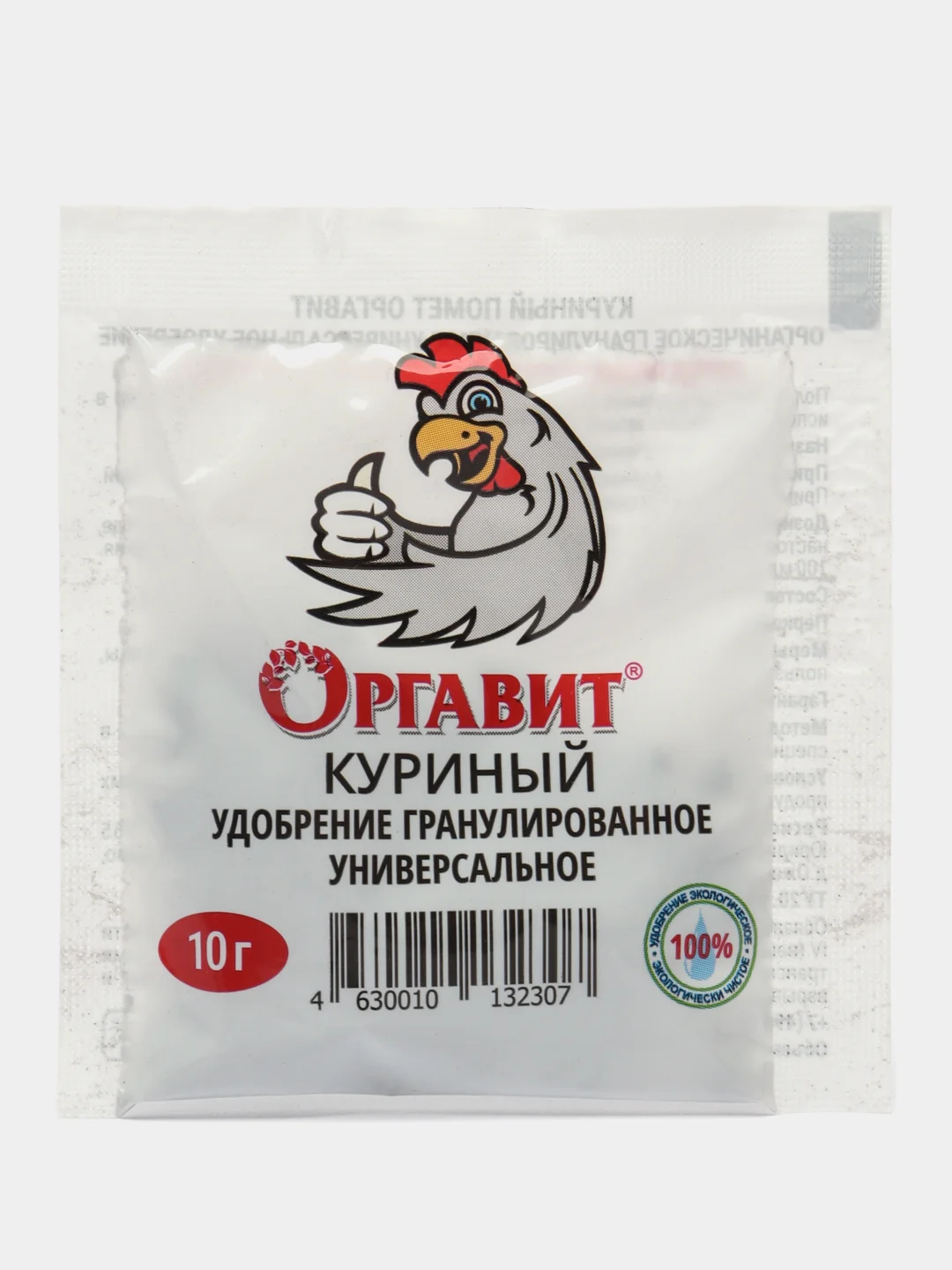 Органическое гранулированное универсальное удобрение КУРИНЫЙ ПОМЕТ ОРГАВИТ 10гр