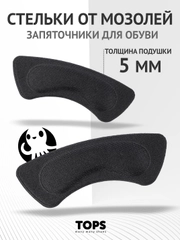 Стельки для пятки "Подпяточник"