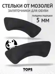 Хром стельки для пятки "Подпяточник"