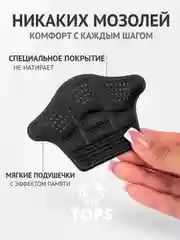 Черный стельки для пятки "Подпяточник"
