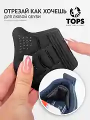 Черный стельки для пятки "Подпяточник"