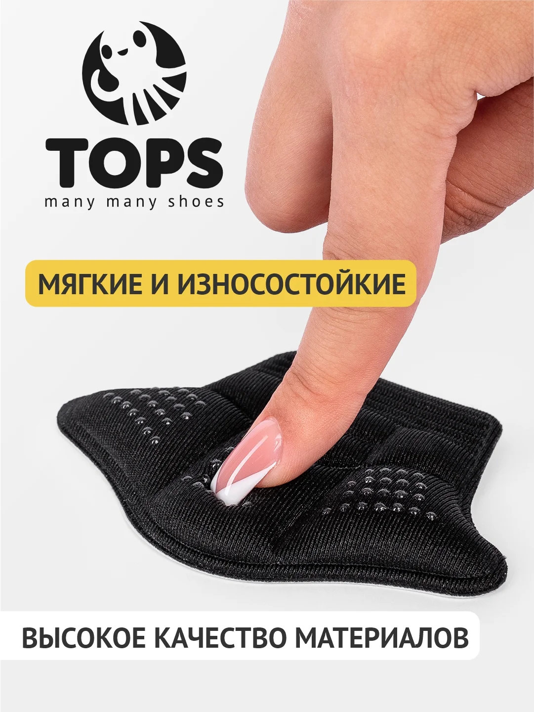 Черный стельки для пятки "Подпяточник"