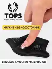 Черный стельки для пятки "Подпяточник"