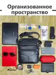 Черный сумка мужская через плечо натуральная кожа