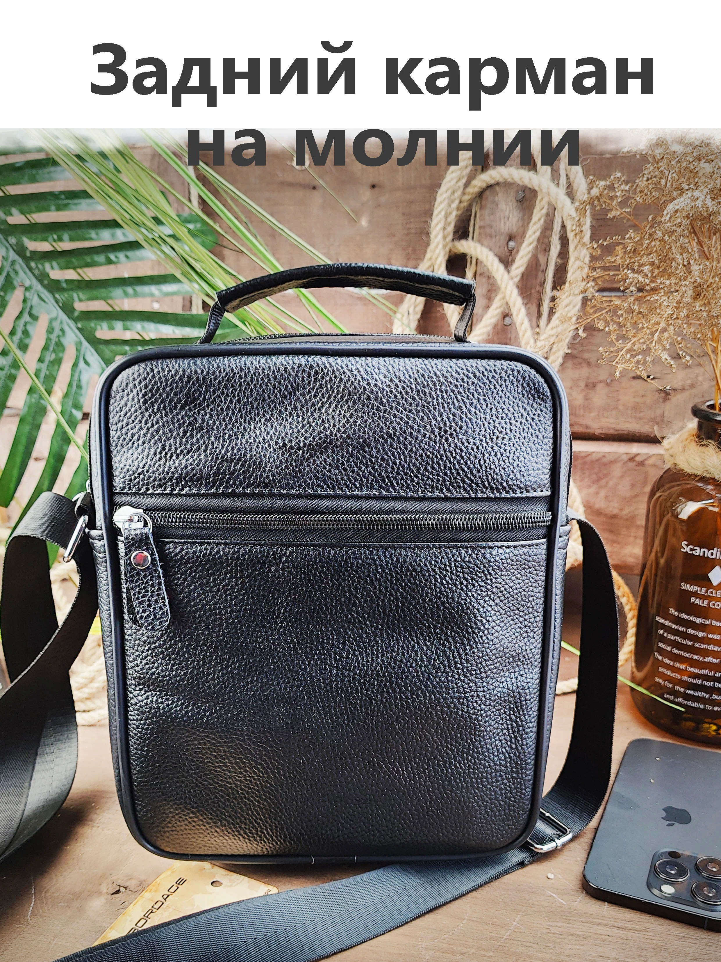 Черный сумка мужская через плечо натуральная кожа
