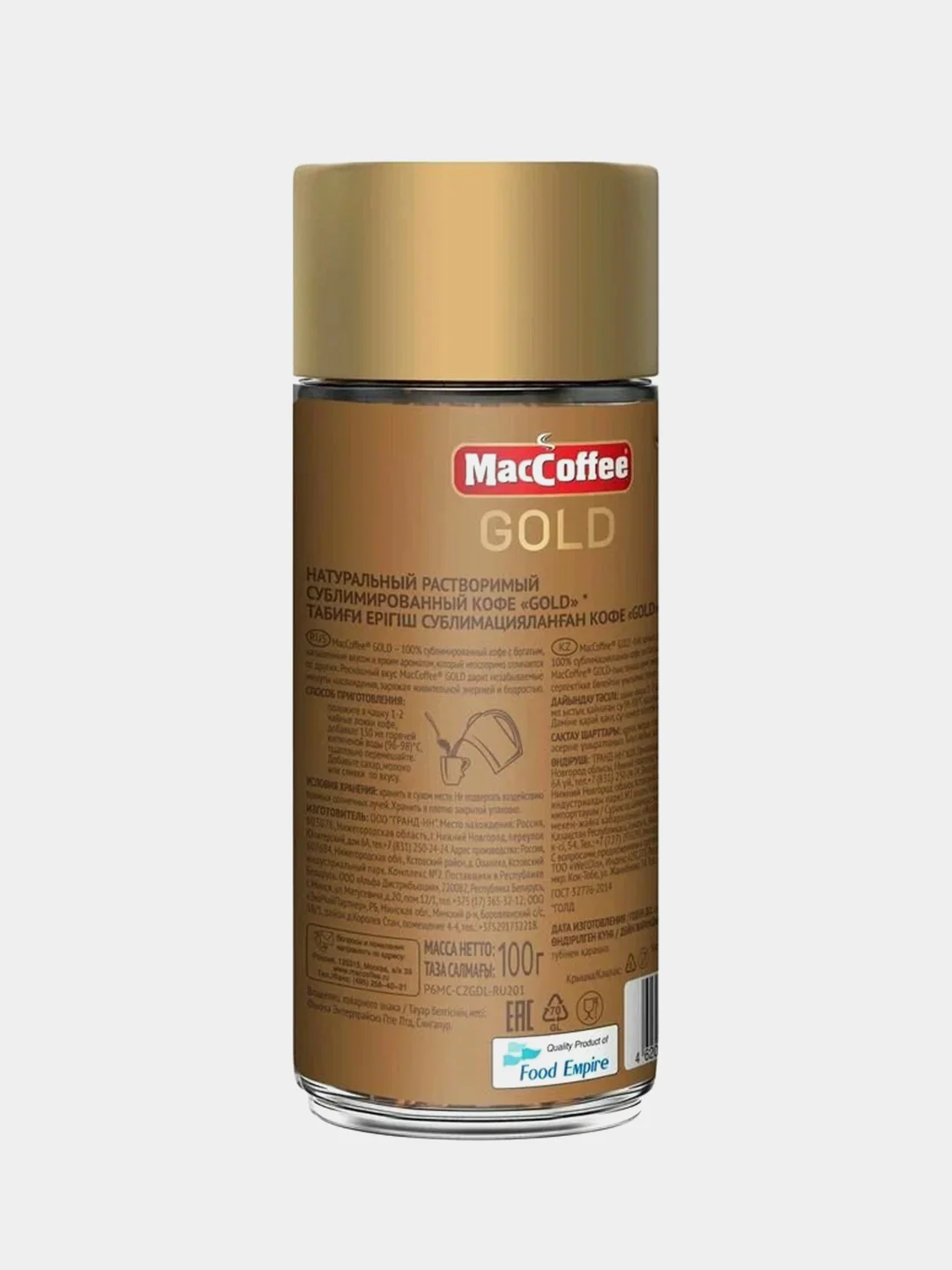 Кофе растворимый MacCoffee Gold, сублимированный, 100г