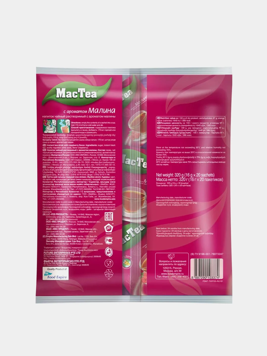 Чайный напиток растворимый MacTea со вкусом малины, 20 штук по 16г
