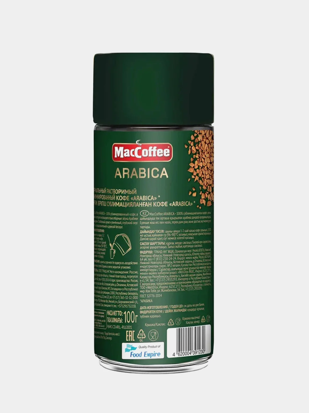 Кофе растворимый MacCoffee Arabica, сублимированный, 100г
