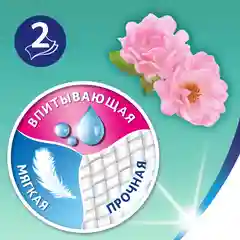 Туалетная бумага Zewa Плюс XXL Цветы, 2 слоя, 6 рулонов
