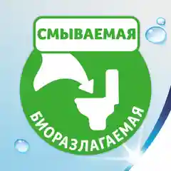 Влажная туалетная бумага Zewa Pure Без аромата, 80 штук