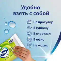 Влажная туалетная бумага Zewa Ромашка, 40 штук
