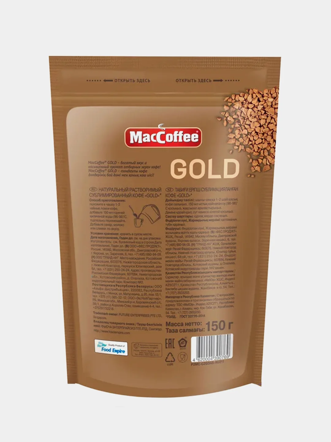 Кофе растворимый MacCoffee Gold, сублимированный, 150г