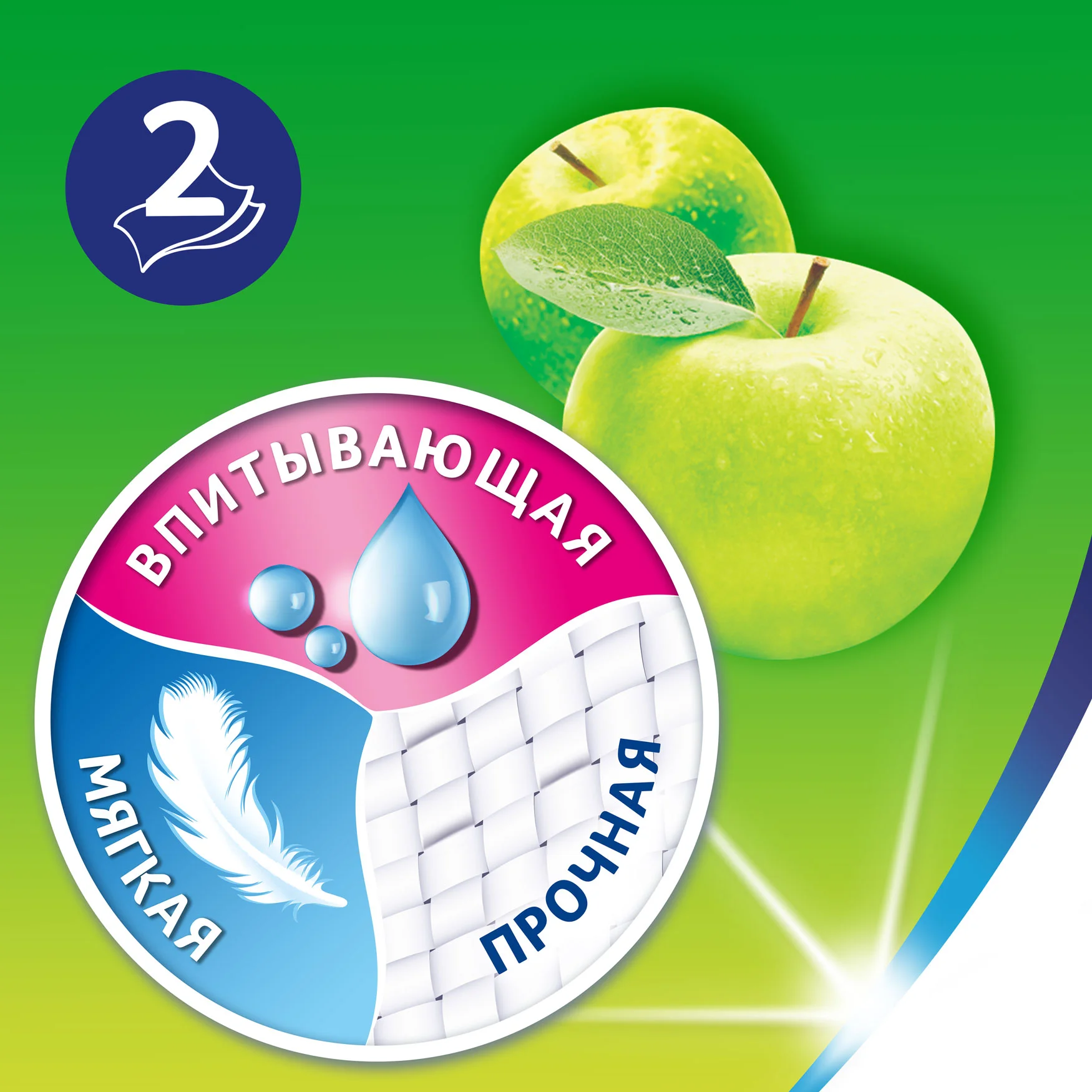 Туалетная бумага Zewa Плюс, яблоко, 2 слоя, 4 рулона