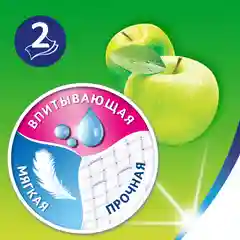Туалетная бумага Zewa Плюс, яблоко, 2 слоя, 4 рулона