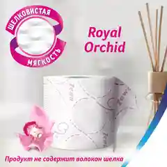 Туалетная бумага Zewa Deluxe Орхидея, 3 слоя, 4 рулона