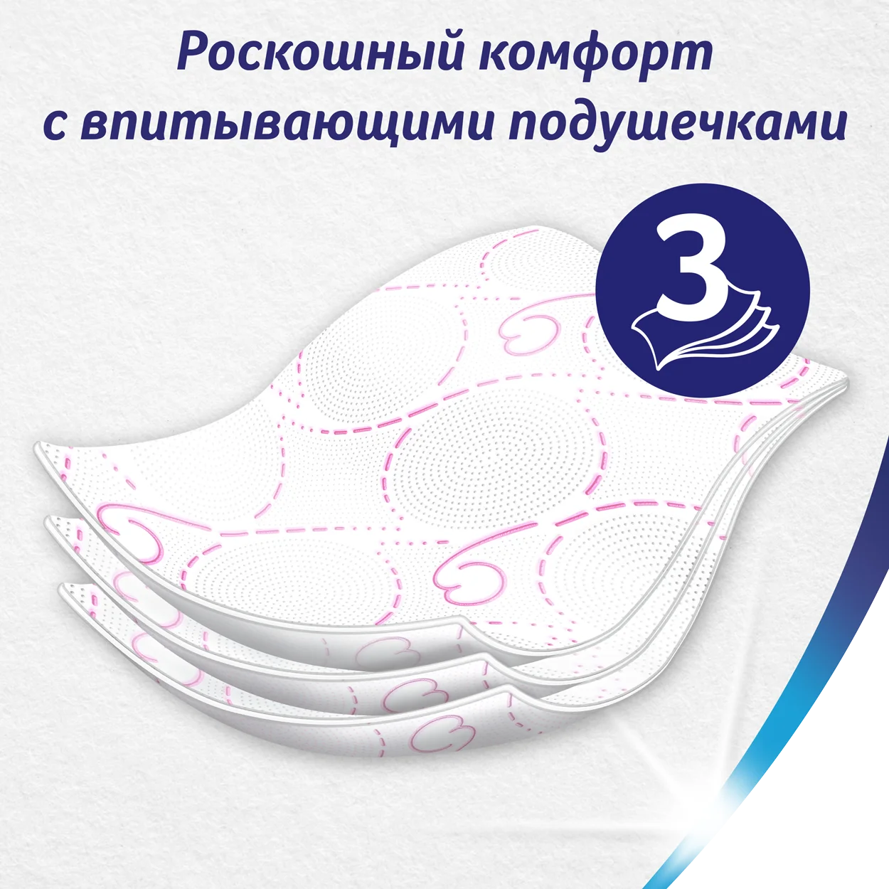 Туалетная бумага Zewa Deluxe Орхидея, 3 слоя, 4 рулона