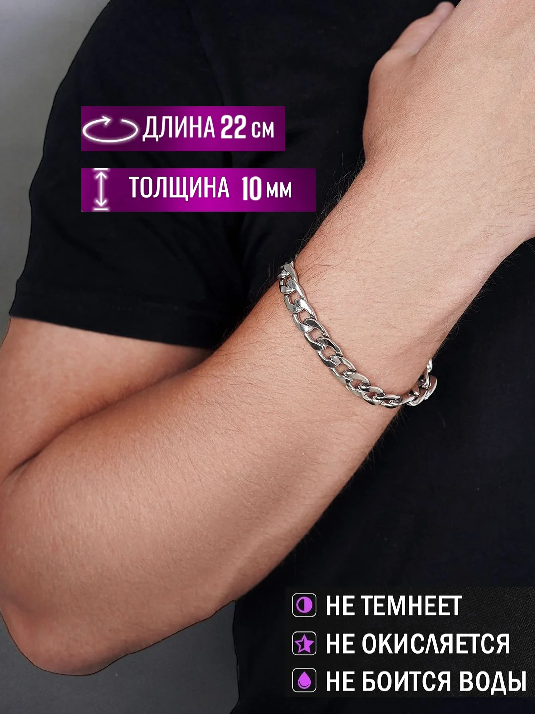 Серебряный браслет мужской из нержавеющей стали. Цепочка на руку