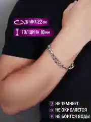 Серебряный браслет мужской из нержавеющей стали. Цепочка на руку