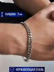 Серебряный браслет мужской из нержавеющей стали. Цепочка на руку