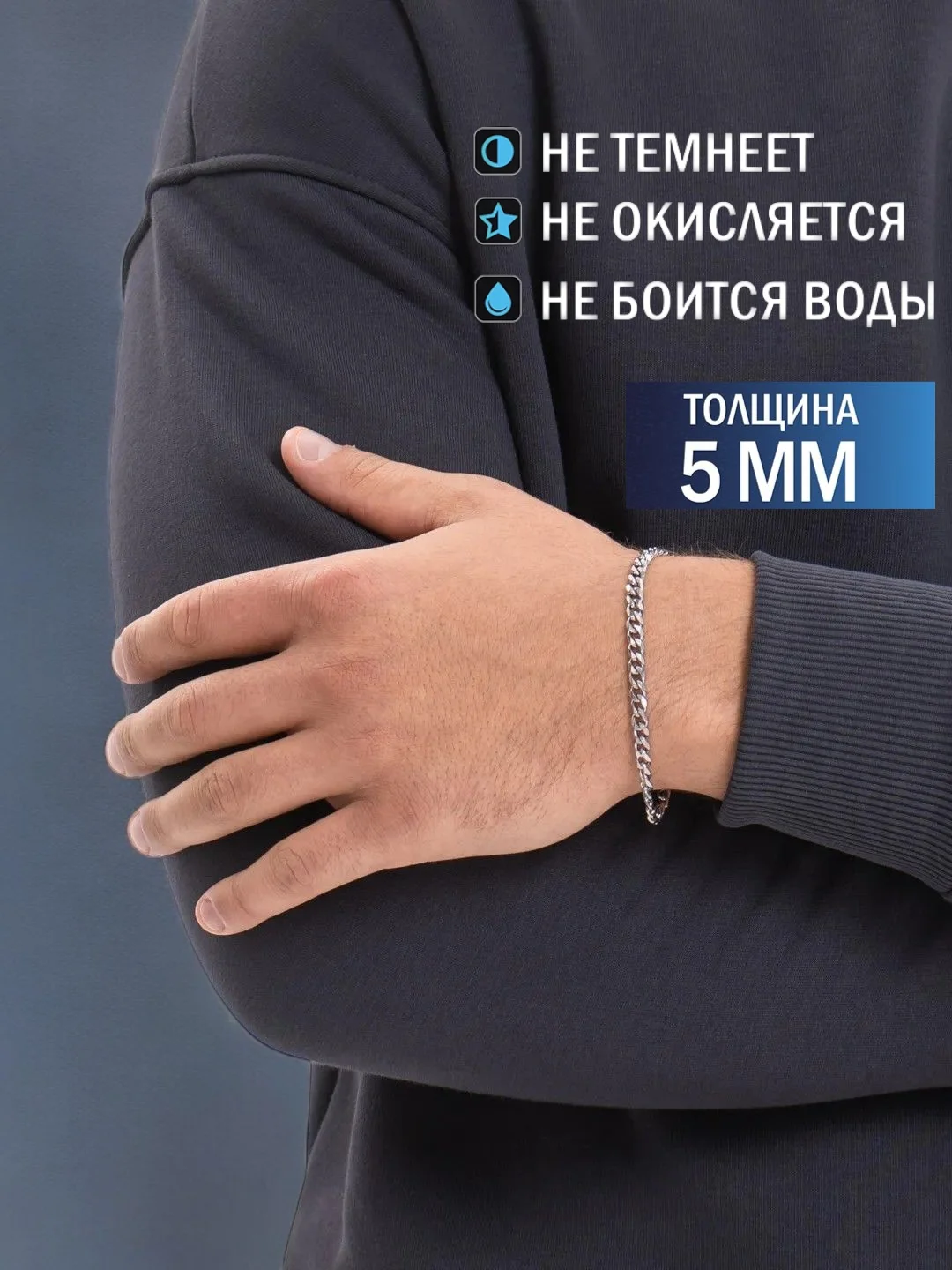 Серебряный браслет мужской из нержавеющей стали. Цепочка на руку