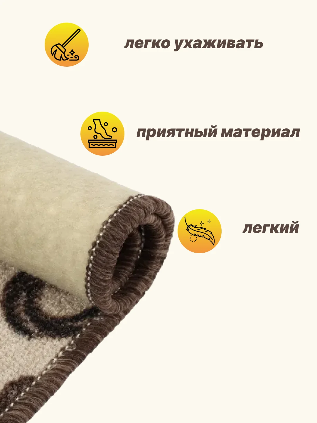 Коричневый коврик для ванной и туалета