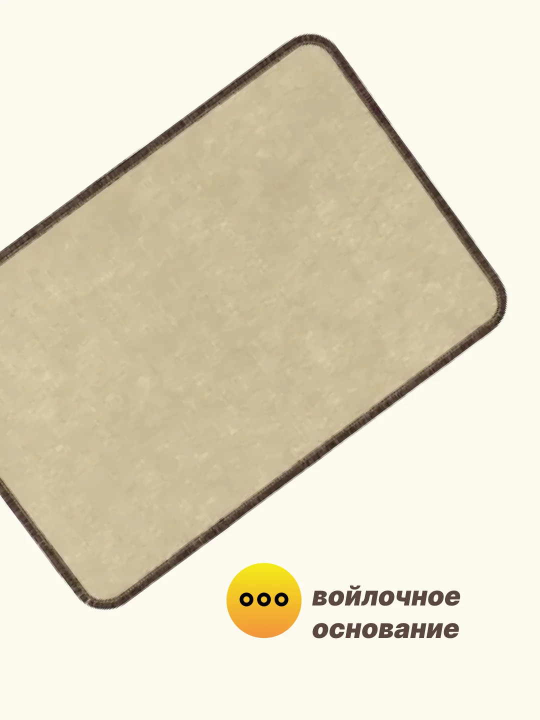 Коричневый коврик для ванной и туалета