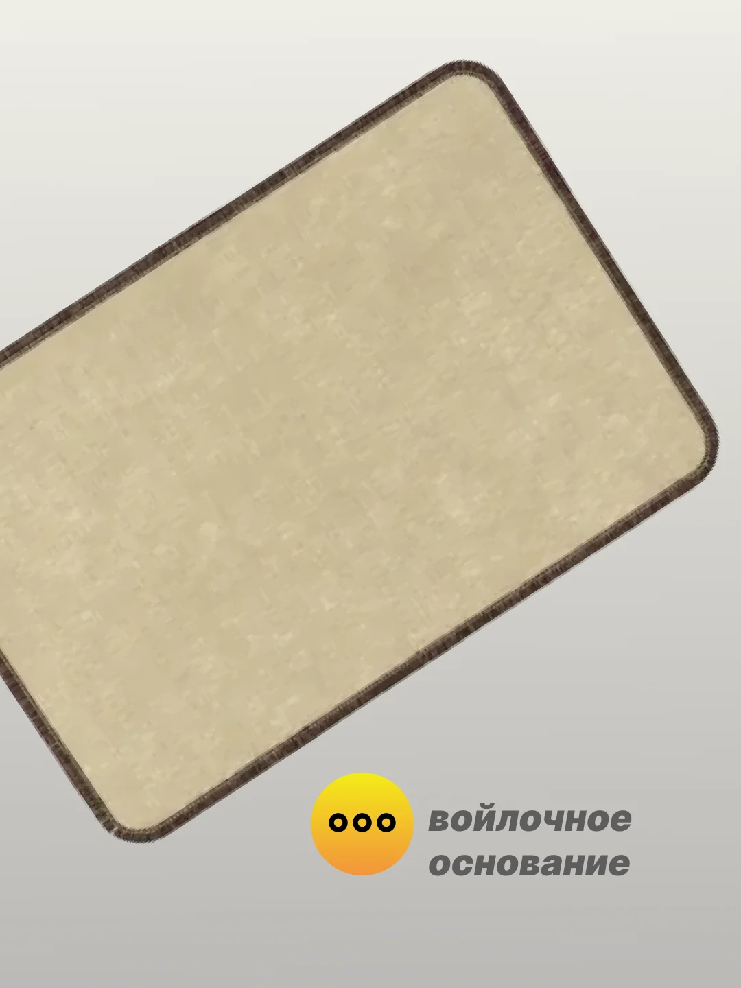 Тёмно-серый коврик для ванной и туалета 60см*100см