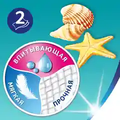 Туалетная бумага Zewa Плюс "Свежесть океана", 2 слоя, 12 рулонов