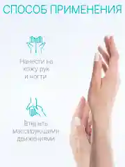 Крем для рук и ногтей Domix с кератином, маслом чайного дерева и коллоидным серебром