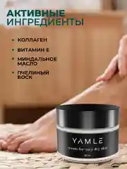 Крем для тела от трещин и шелушений с эвкалиптом, крем для ног, для сухой кожи пяток
