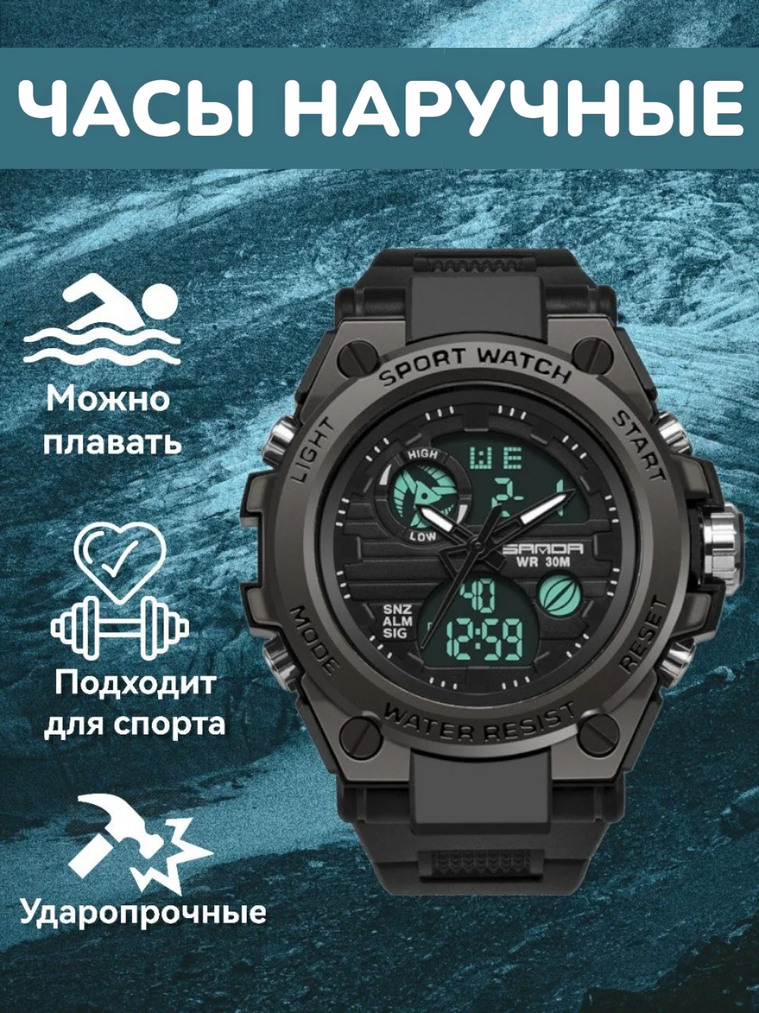 Черный часы мужские наручные, спортивные, водонепроницаемые