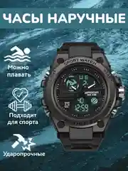 Черный часы мужские наручные, спортивные, водонепроницаемые