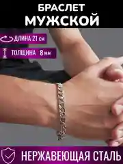 Серый металлик браслет мужской из нержавеющей стали, цепочка на руку