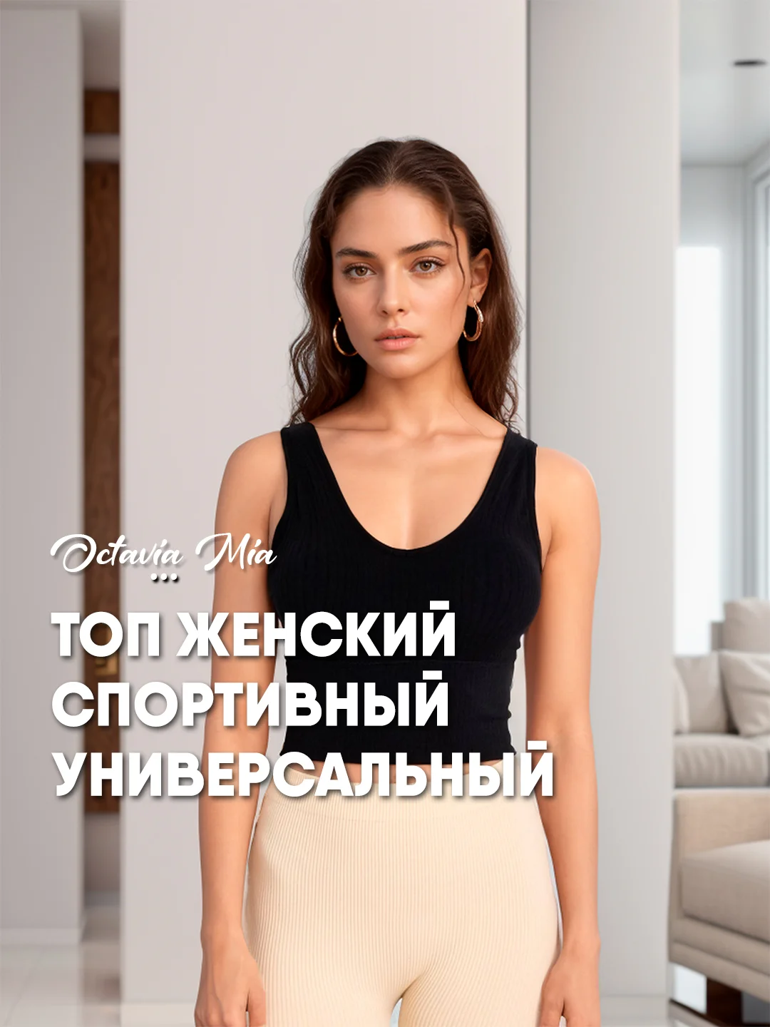 Черный топ спортивный женский