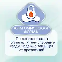 Гигиенические прокладки Либресс Сенситив Ультра Ночные, 6 штук