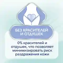 Гигиенические прокладки Либресс Сенситив Ультра Ночные, 6 штук