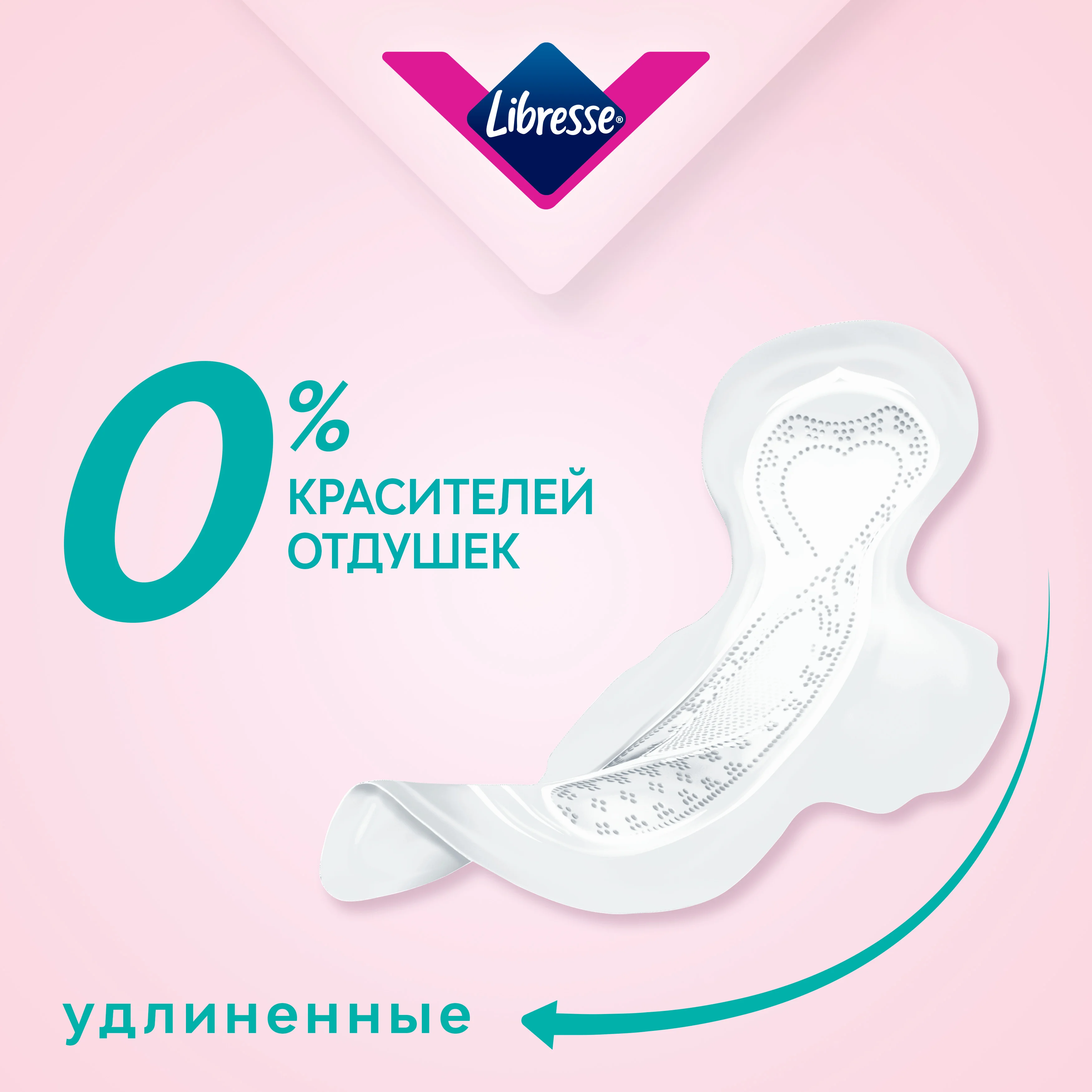 Гигиенические прокладки Либресс Сенситив Ультра Ночные, 6 штук
