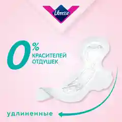 Гигиенические прокладки Либресс Сенситив Ультра Ночные, 6 штук