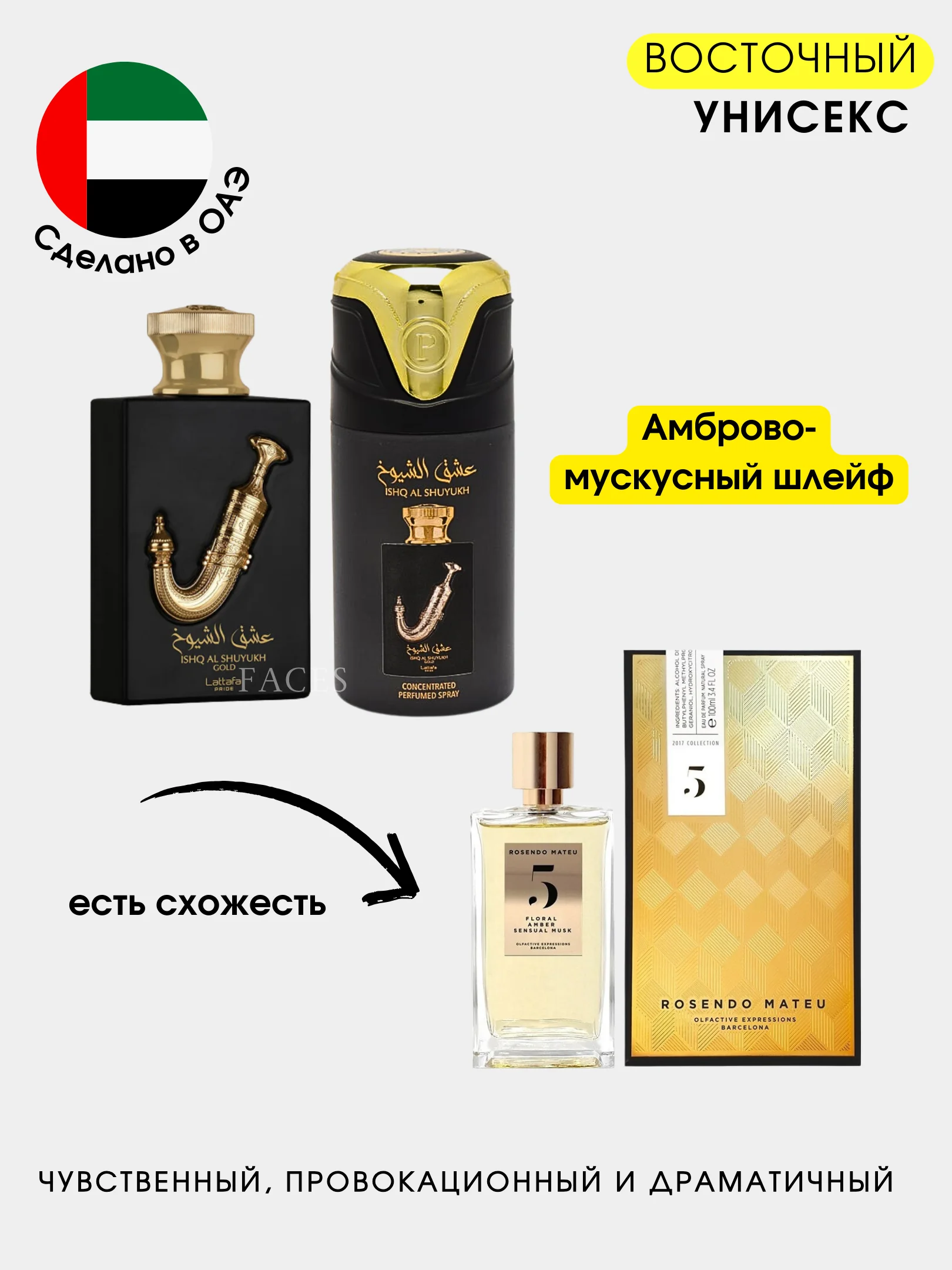 Бронзовый дезодорант мужской, спрей парфюмированный, по мотивам известных брендов, 250 мл