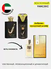 Бронзовый дезодорант мужской, спрей парфюмированный, по мотивам известных брендов, 250 мл