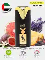 Золотистый хаки дезодорант мужской, спрей парфюмированный, по мотивам известных брендов, 250 мл