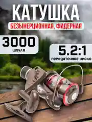 Угольный катушка для спиннинга XS 30B, рыболовная, безынерционная, фидерная карповая