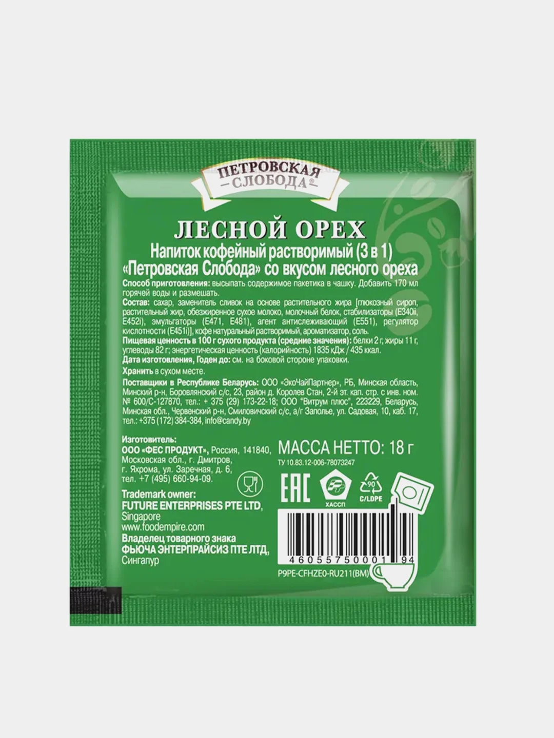 Кофейный напиток растворимый 3в1 Петровская Слобода, с ароматом лесного ореха, 25 х 18 г